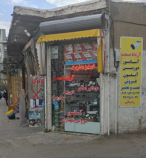 عکس دوربین مداربسته آریانا صنعت