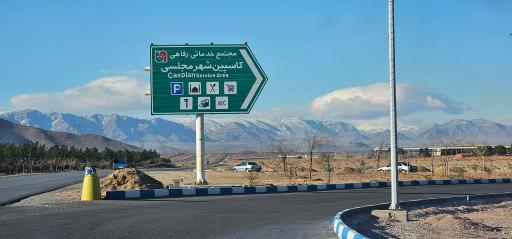 عکس پمپ بنزین 