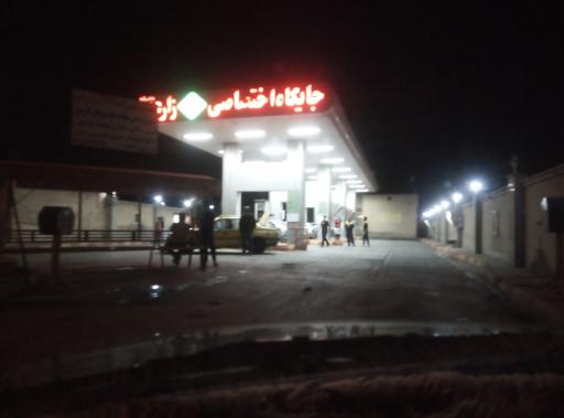 پمپ گاز CNG زارعی