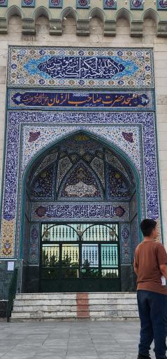 عکس مسجد صاحب الزمان