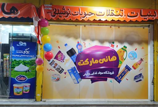 عکس هانی مارکت