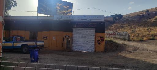عکس تعمیرگاه بلک بنز 