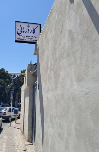 کار درمانی امید 