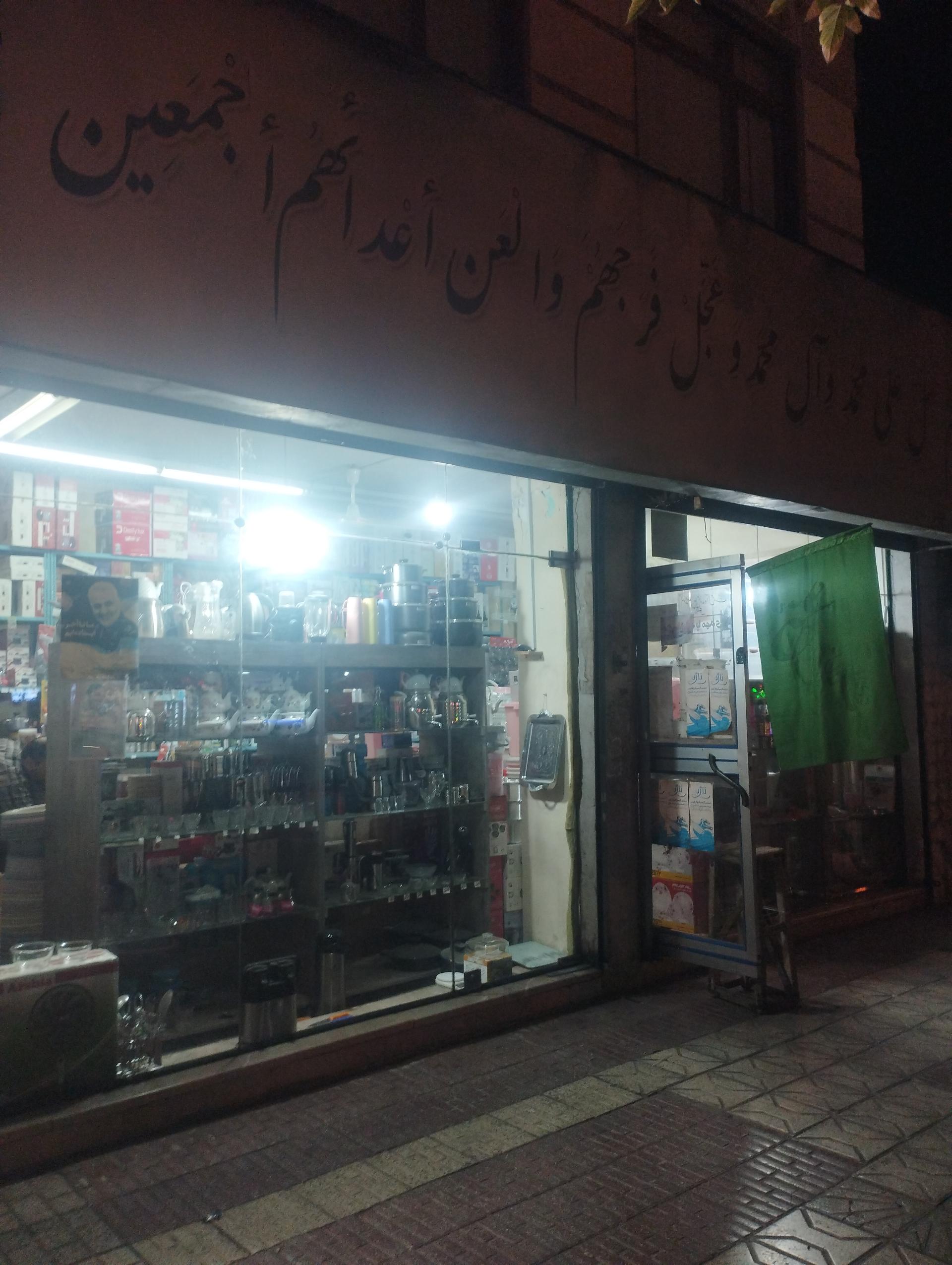 عکس لوازم آشپزخانه