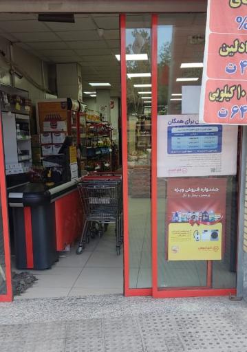 عکس فروشگاه افق کوروش مینادشت