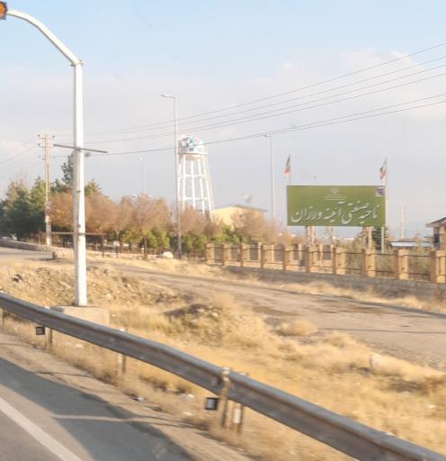 عکس شهرک صنعتی آئینه ورزان