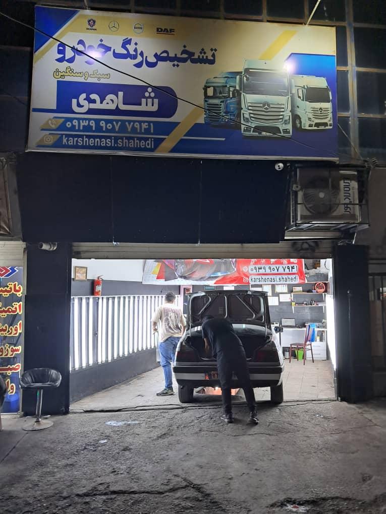 عکس تشخیص رنگ خودرو شاهدی