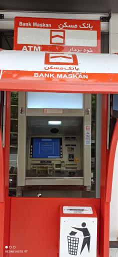 عکس خودپرداز بانک مسکن ATM 🏧