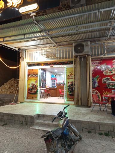 عکس فست فود مصطفی