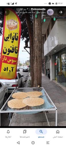 عکس نانوایی تافنون آراد