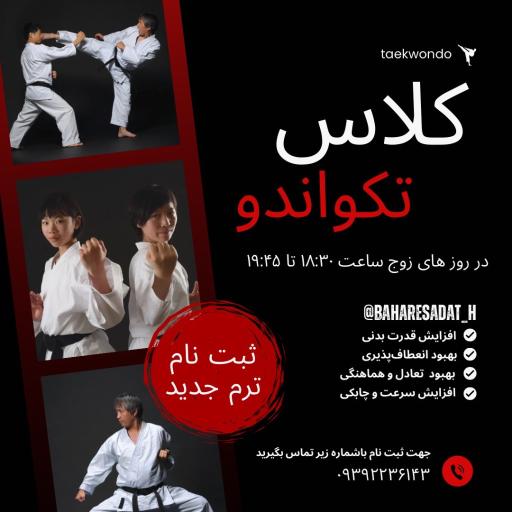 عکس باشگاه ورزشی بهار (بانوان)