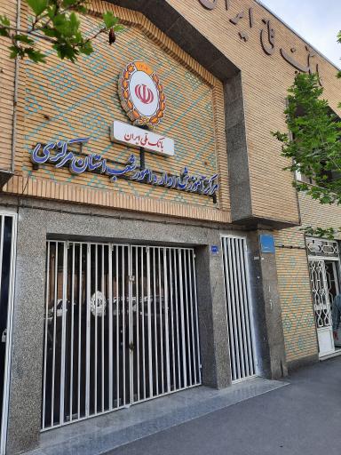 عکس مرکز آموزش بانک ملی اداره امور شعب استان مرکزی