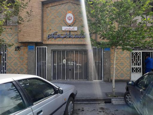 مرکز آموزش اداره امور شعب استان مرکزی