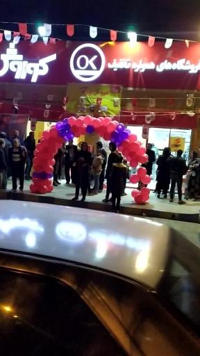 عکس فروشگاه افق کوروش مینادشت