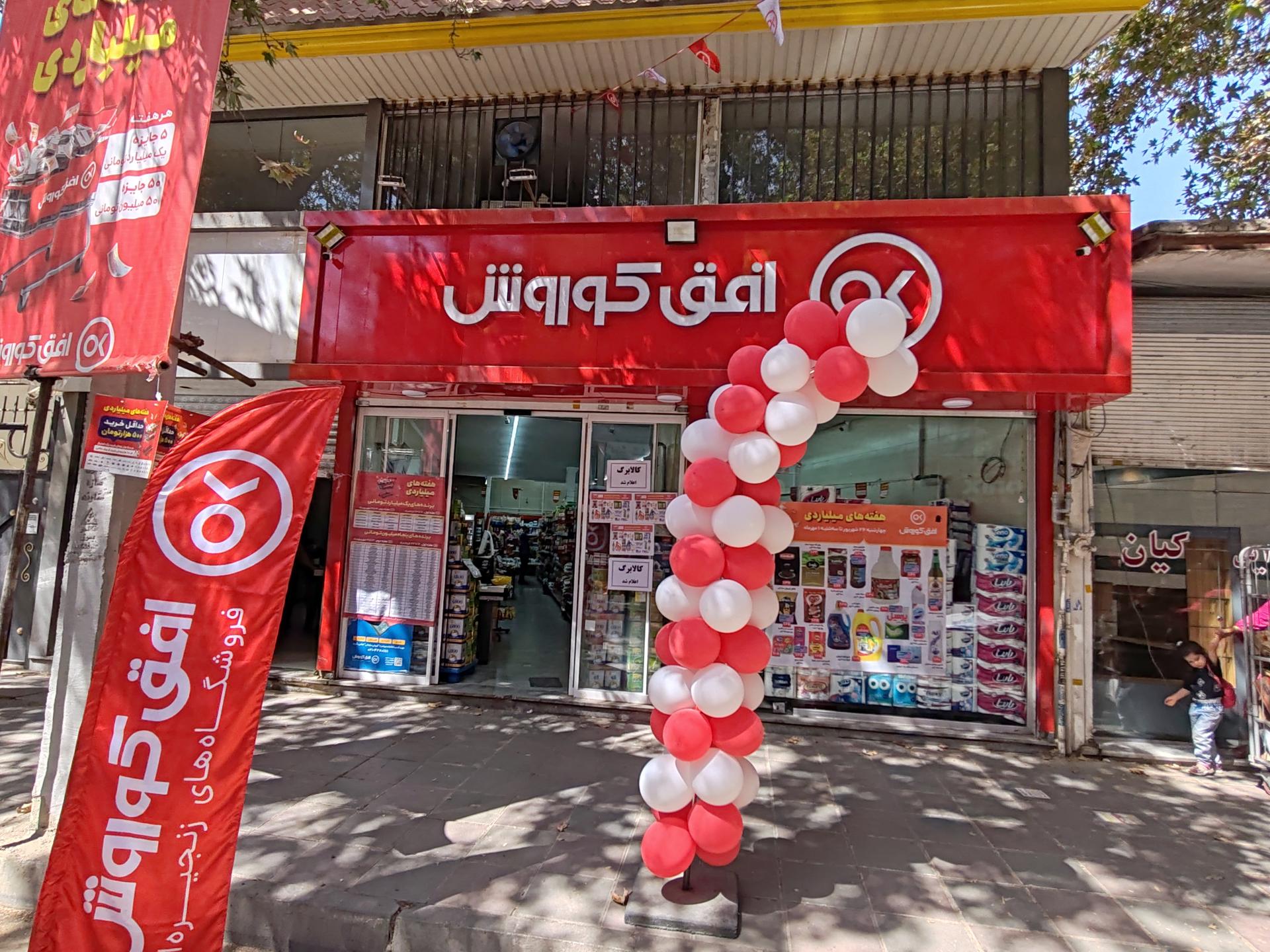 عکس افق کوروش