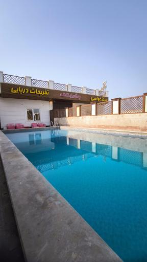 عکس مرکز غواصی و تفریحات دریایی پرشین گلف