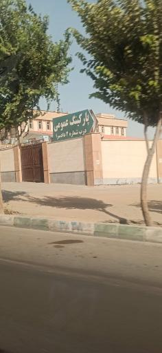 عکس مجتمع قضایی شهید بهشتی باغستان