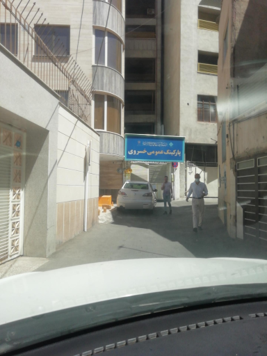 عکس پارکینگ طبقاتی عمومی خسروی