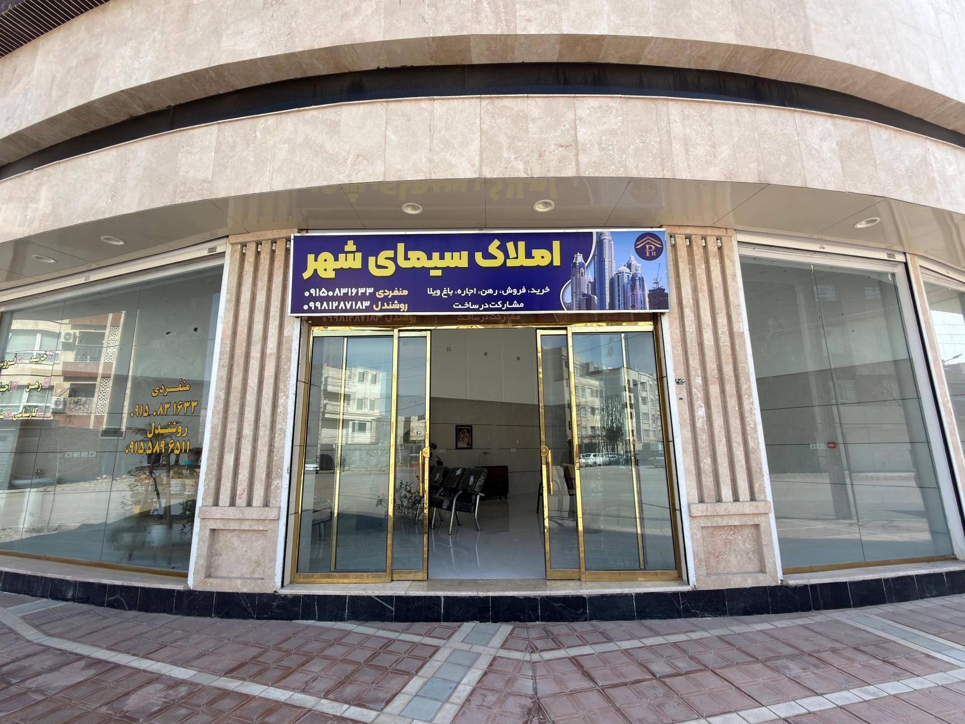 عکس املاک سیمای شهر
