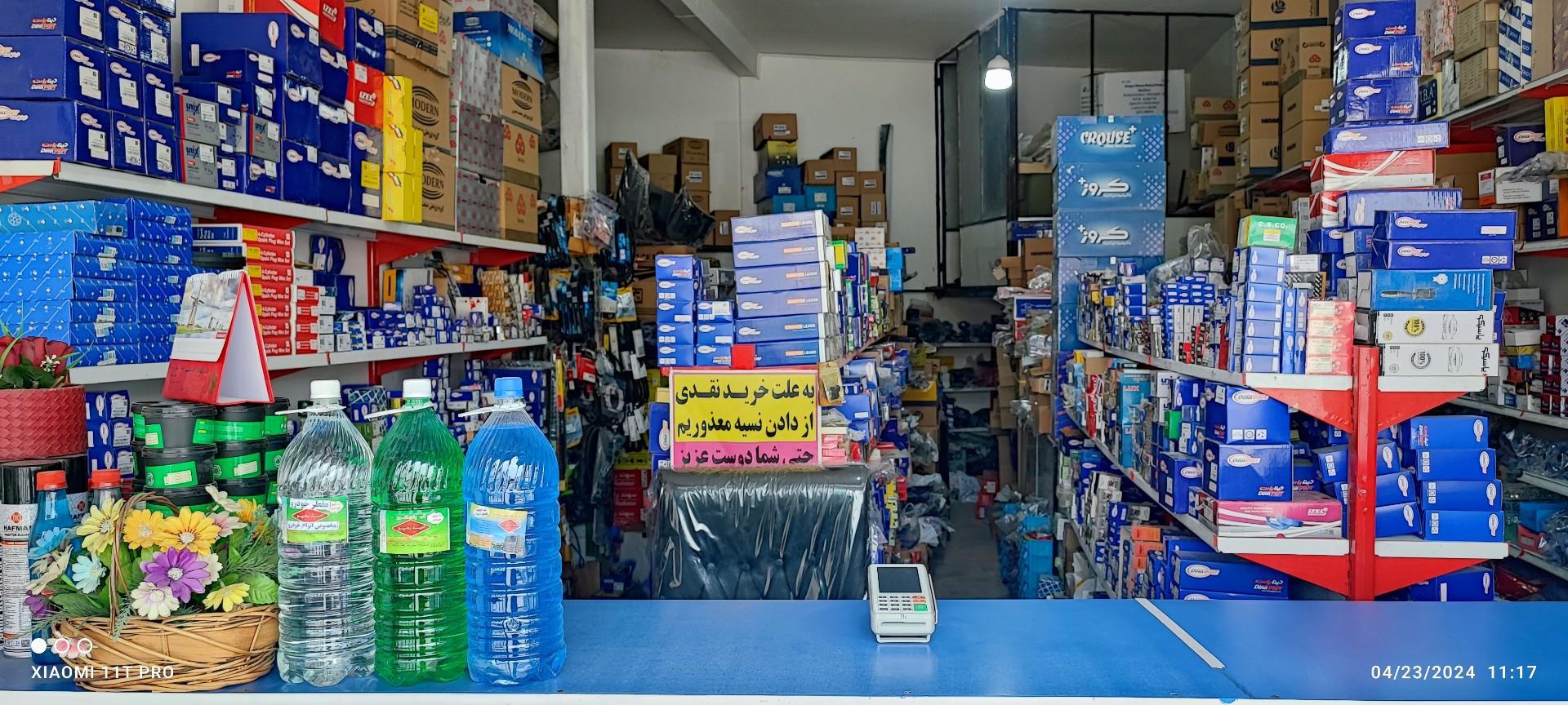 عکس لوازم یدکی صدیقی