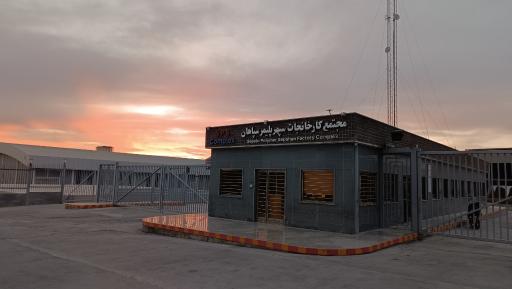 عکس شرکت سپهر پلیمر سپاهان