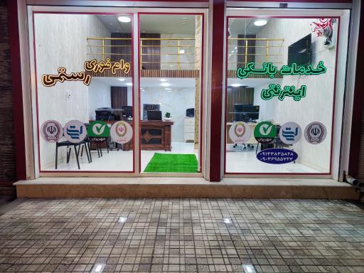 خدمات بانکی رستمی