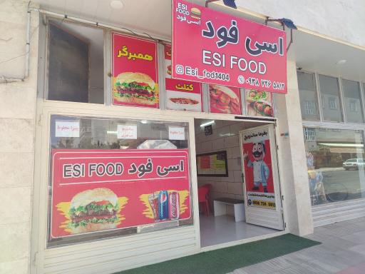 اسی فود