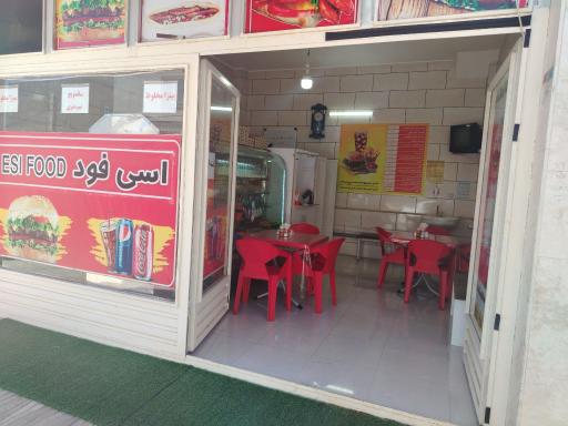 اسی فود