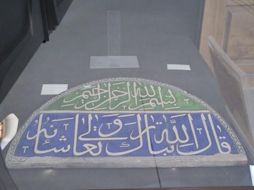 موزه قرآن وکتابت