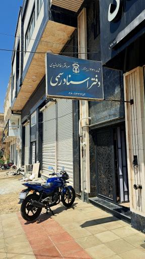 عکس دفتر اسناد رسمی شماره ۳۴۱