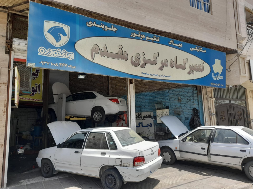 عکس تعمیرگاه تخصصی گیربکس اتوماتیک   مقدم