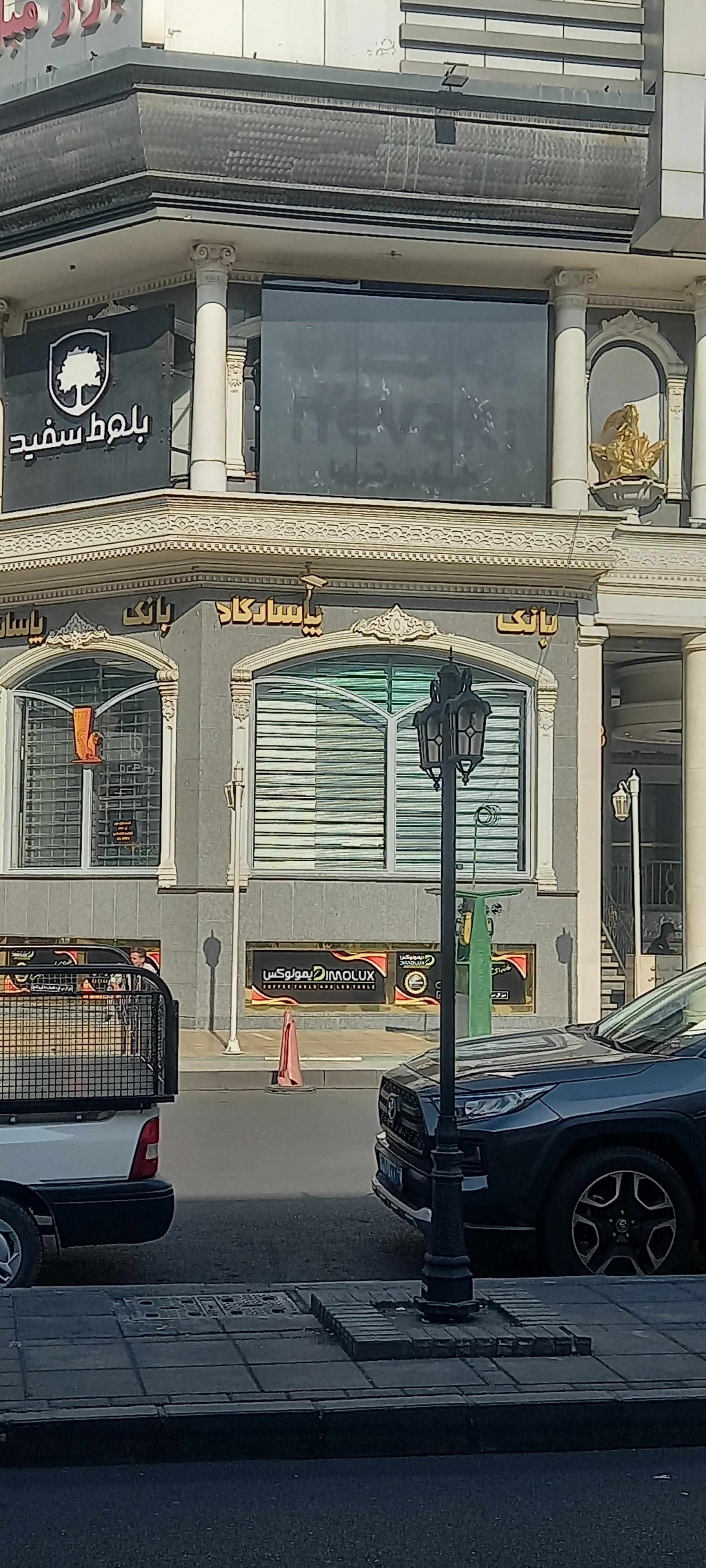 عکس خودپرداز بانک پاسارگاد