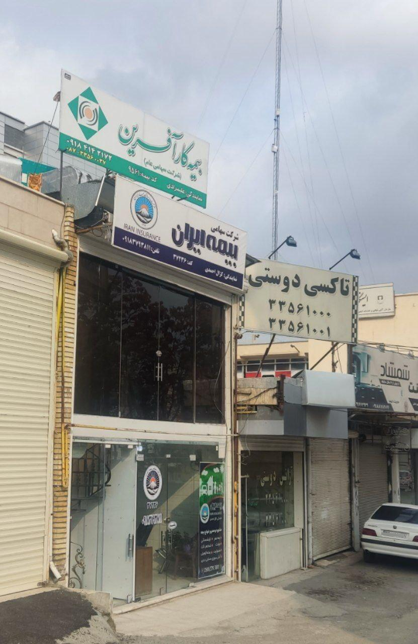 عکس بیمه کارآفرین  مهین علیمرادی شعبه گریاشان