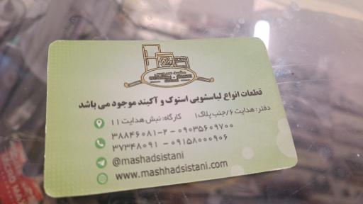 عکس مشهدسرویس