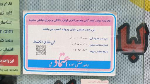 عکس مشهدسرویس