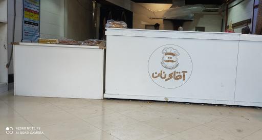 عکس نانوایی آقای نان