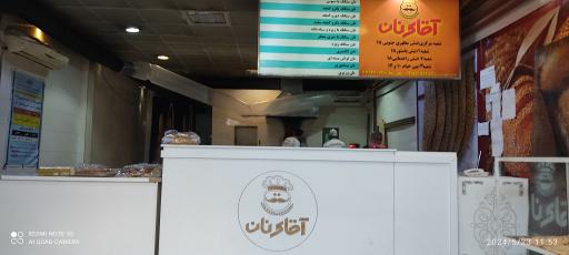 عکس نانوایی آقای نان