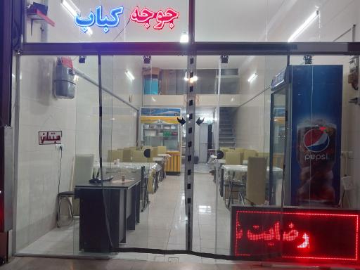 عکس رستوران عمو علی