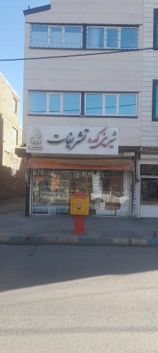 عکس قنادی شیرین عسل