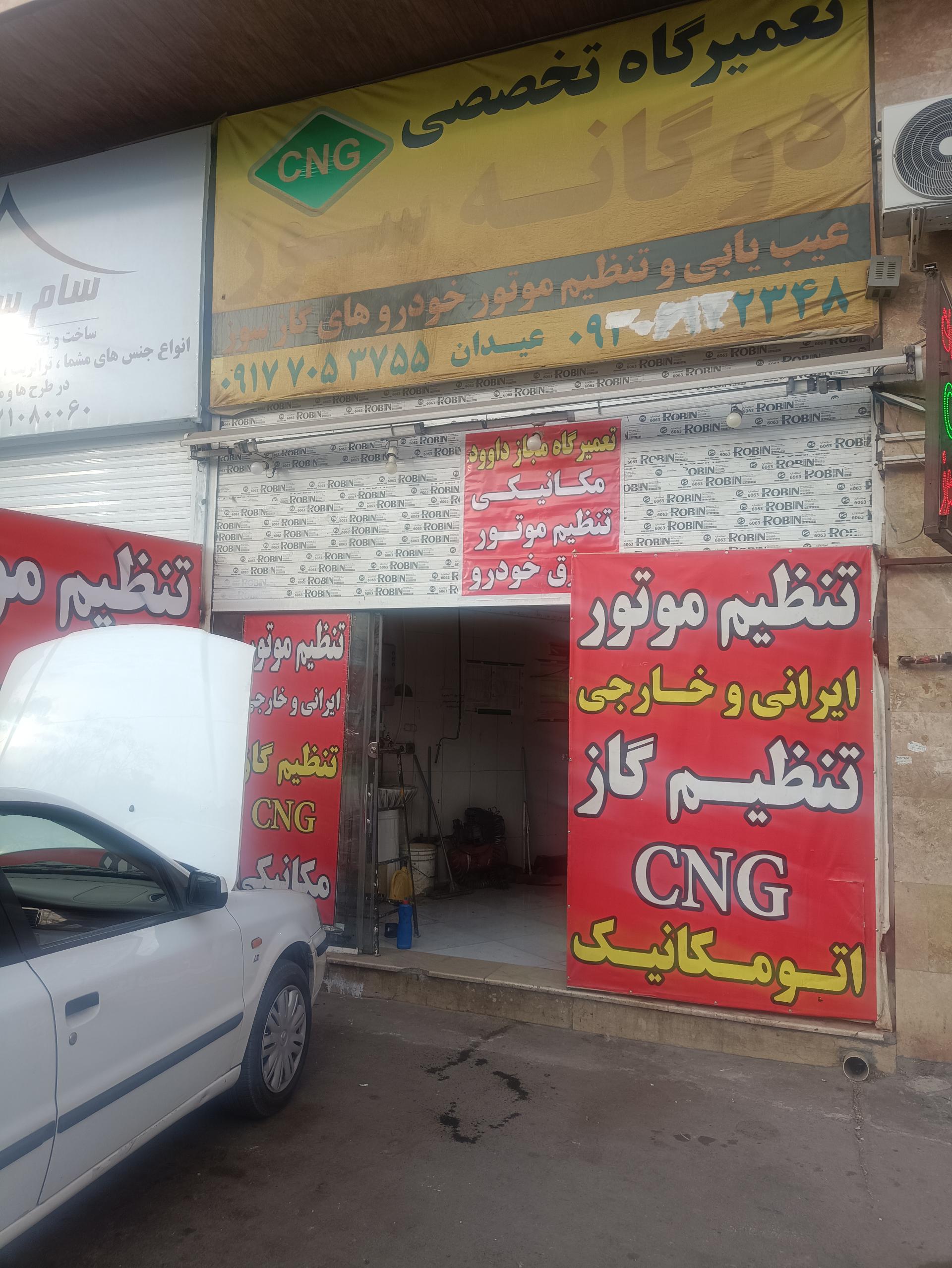 عکس تعمیرگاه تخصصی دوگانه سوز عیدان