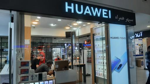 عکس سپهر همراه