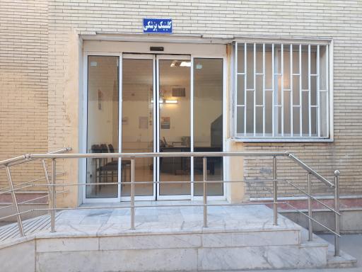 عکس درمانگاه انصار الرسول (ص)