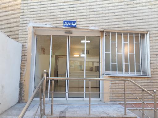 عکس درمانگاه انصار الرسول (ص)