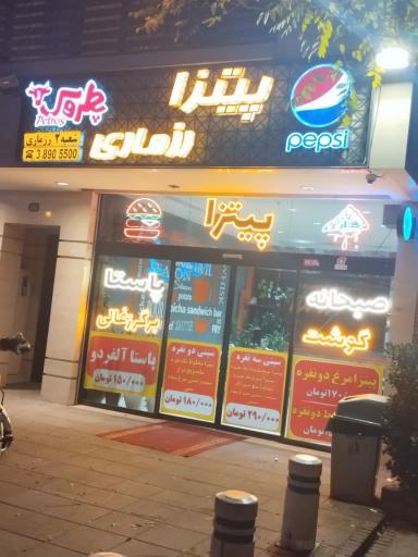 عکس پیتزا رزماری