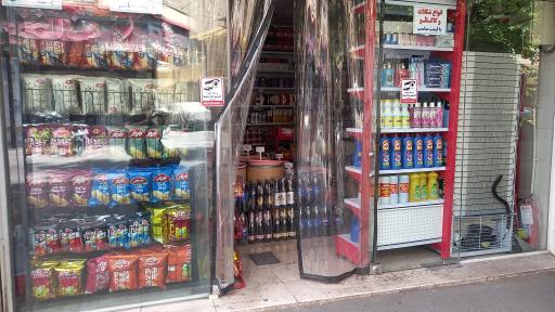 عکس خواربارفروشی یاسین 