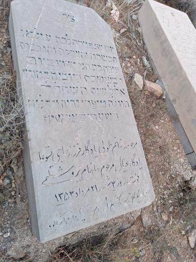 گورستان تاریخی گیلیارد