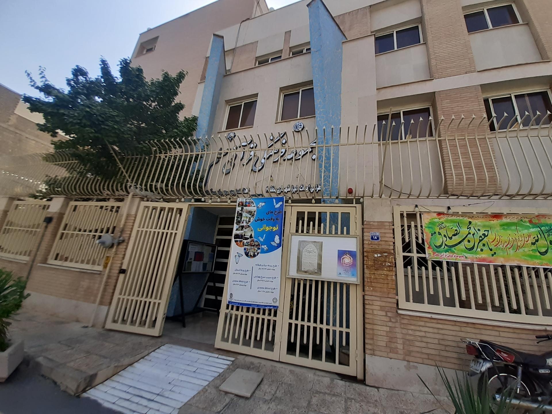 عکس فرهنگسرای معلم
