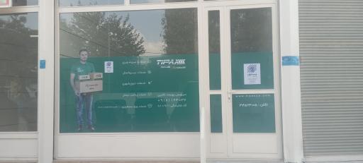 عکس نمایندگی تیپاکس لالجین 