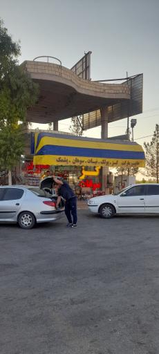 عکس مجتمع رفاهی سان رایز