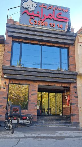 عکس کترینگ کامرانیه